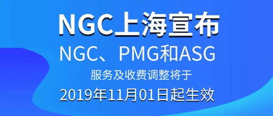 NGC上海宣布2019年11月1日起調整錢幣評級服務收費標準
